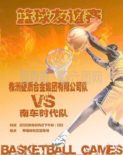 球并非首